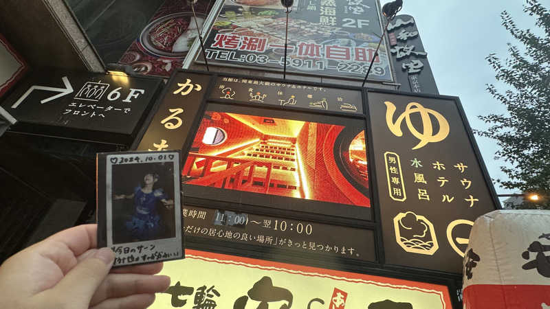 びーん🍜🧄🌱さんのサウナ&ホテル かるまる池袋のサ活写真