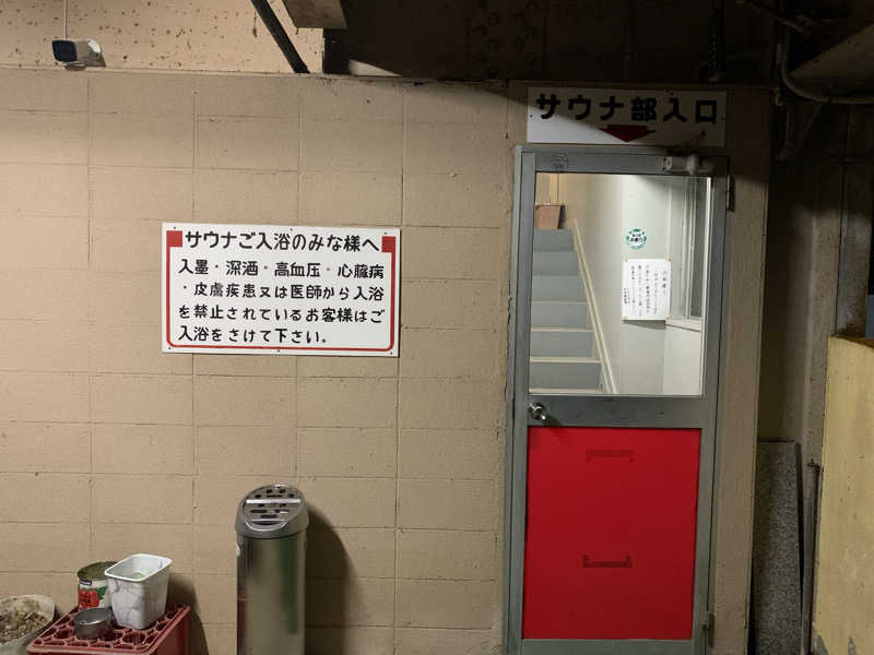 もっきーさんの川合田温泉 サウナ部のサ活写真