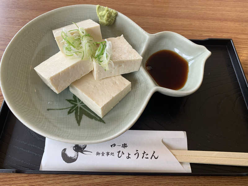 もっきーさんの平ふれあい温泉センター ゆ〜楽のサ活写真