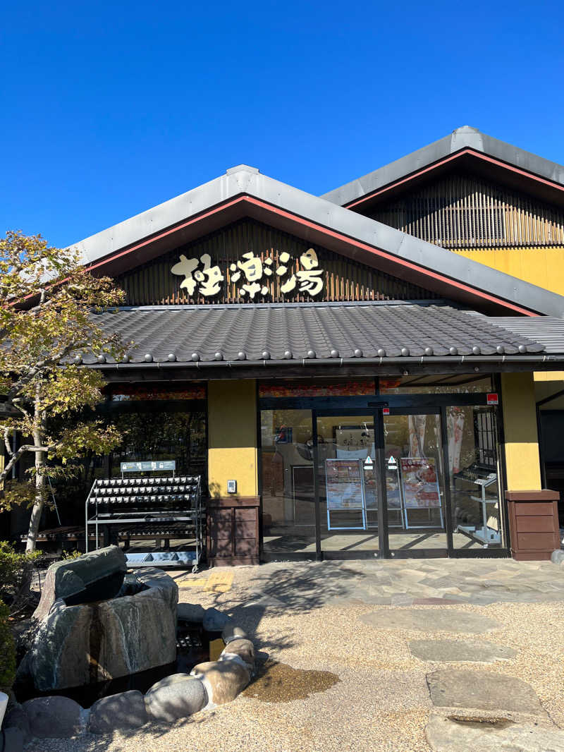 ヌマンボさんの極楽湯 横浜芹が谷店のサ活写真