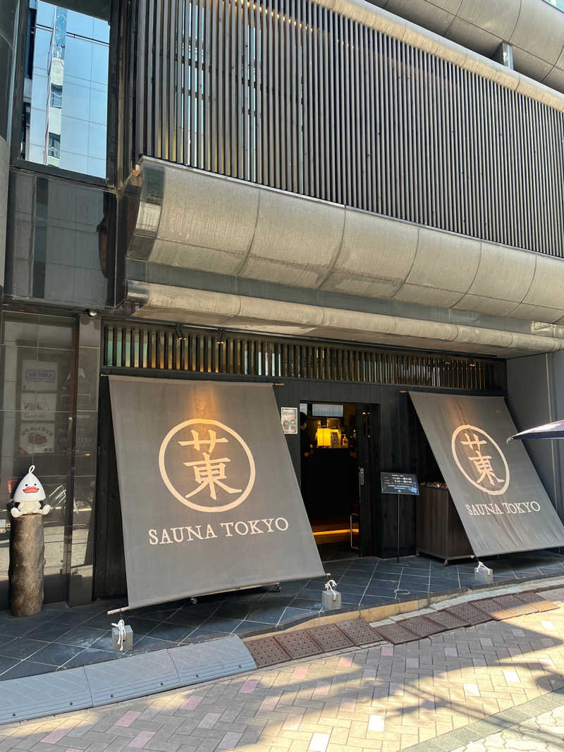 ヌマンボさんのサウナ東京 (Sauna Tokyo)のサ活写真