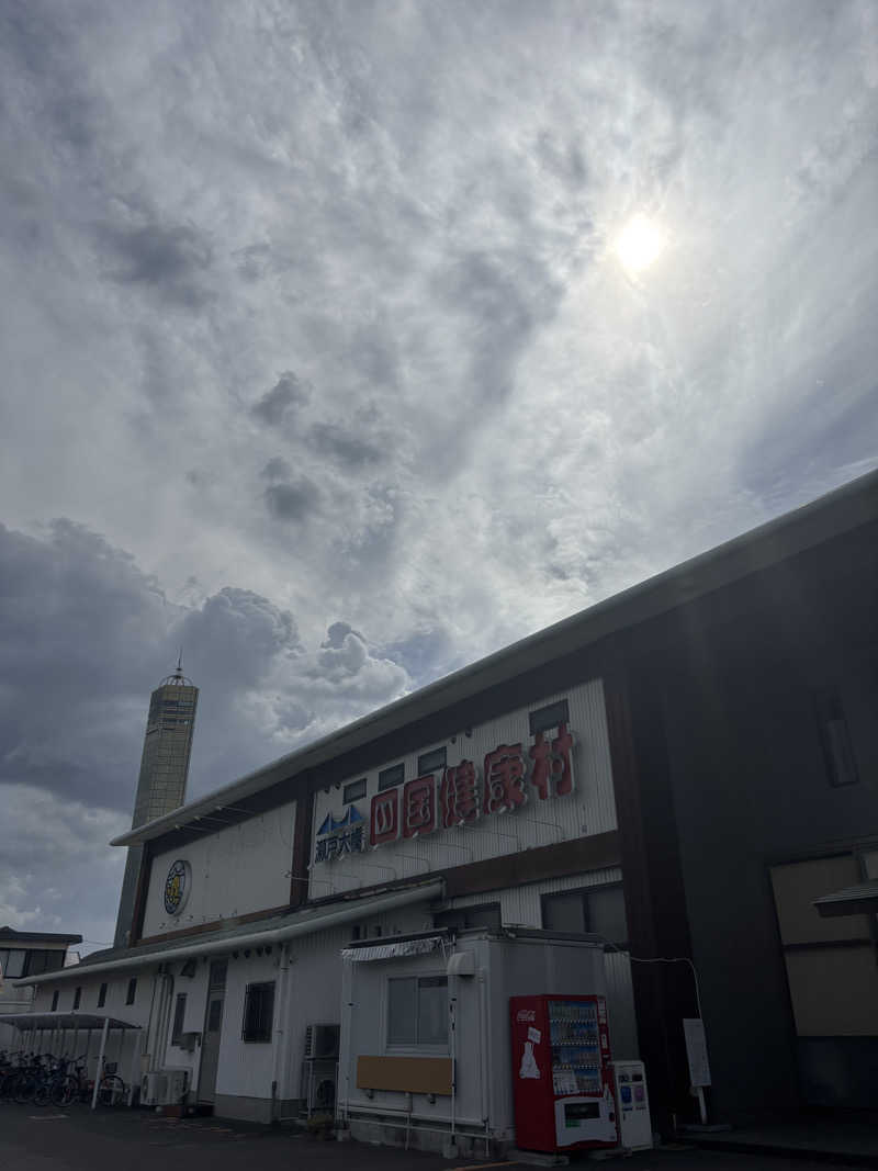 ケンタロックさんの瀬戸大橋四国健康村のサ活写真