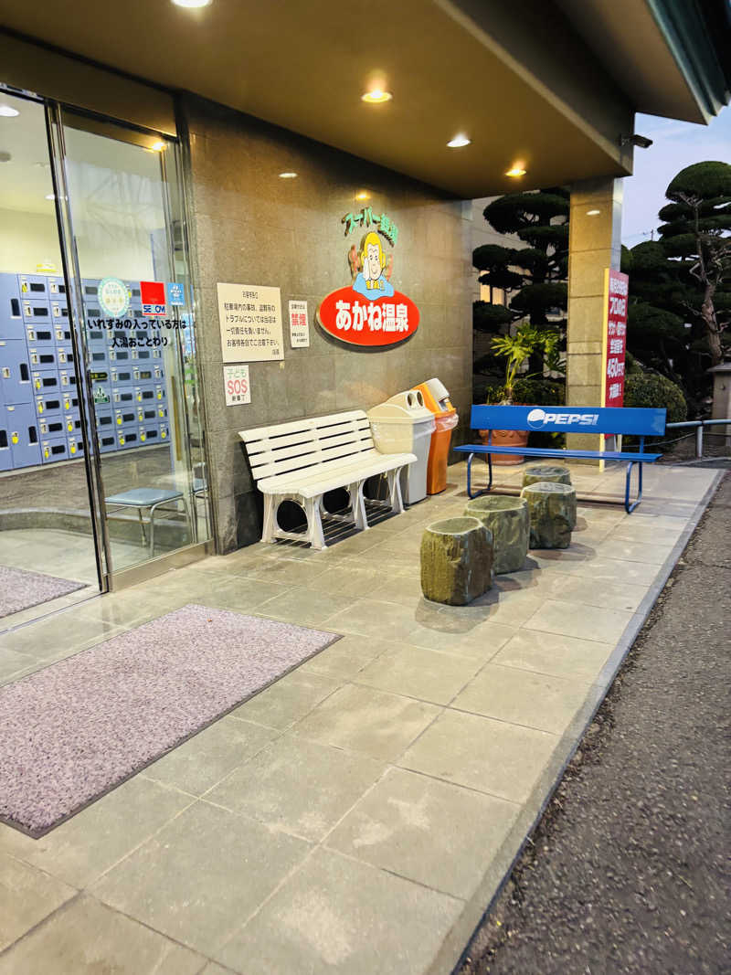 ケンタロックさんのあかね温泉のサ活写真