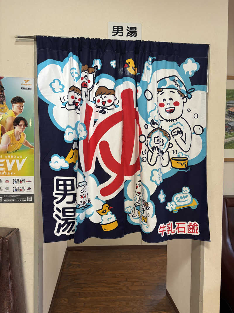 ケンタロックさんのクア温泉屋島のサ活写真