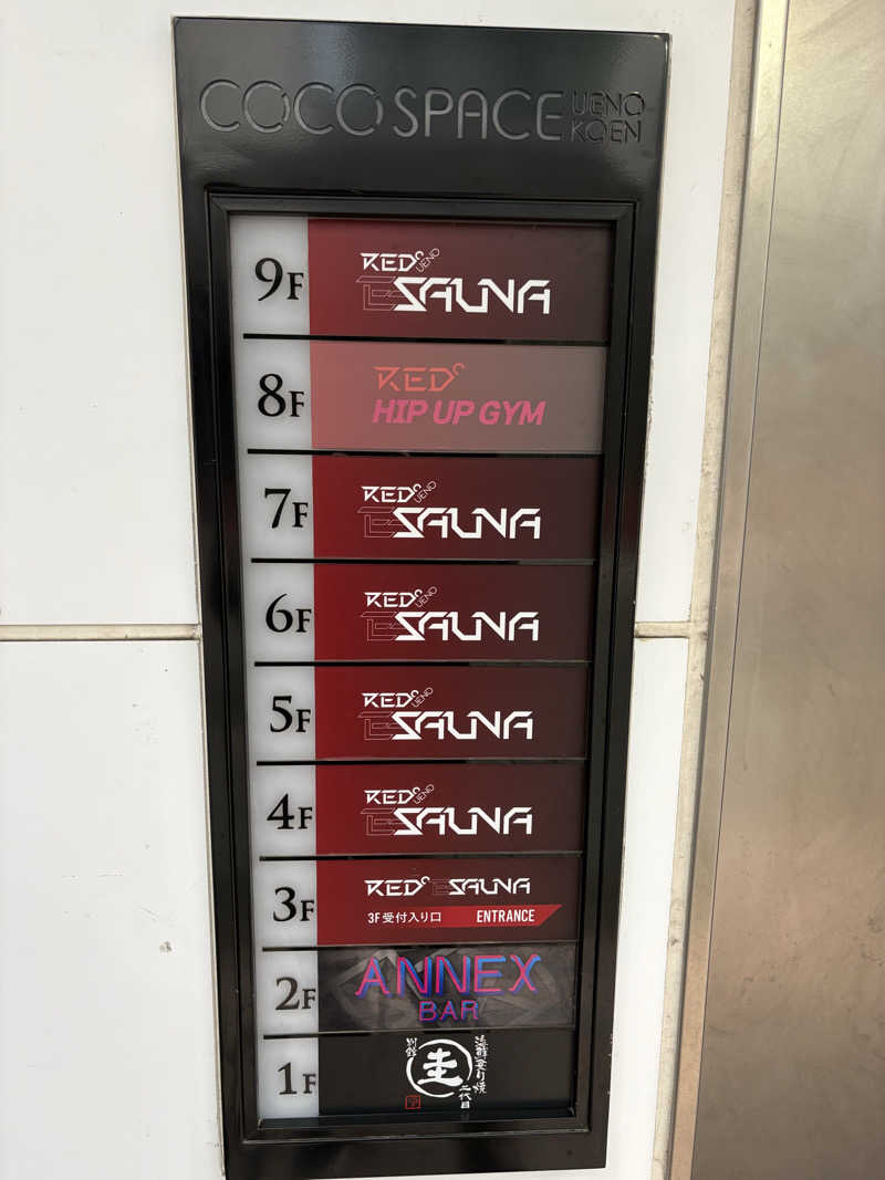カミハテさんのRED° E-SAUNA UENOのサ活写真