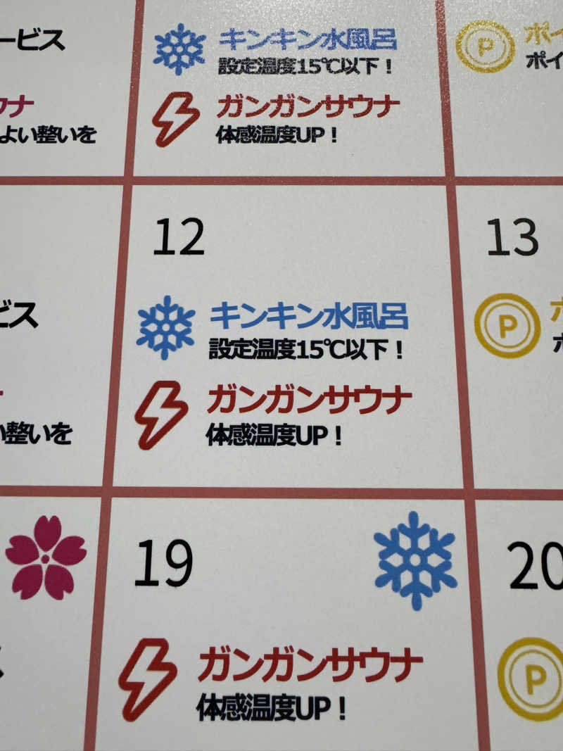 JURIさんのサウナコタンサッポロのサ活写真