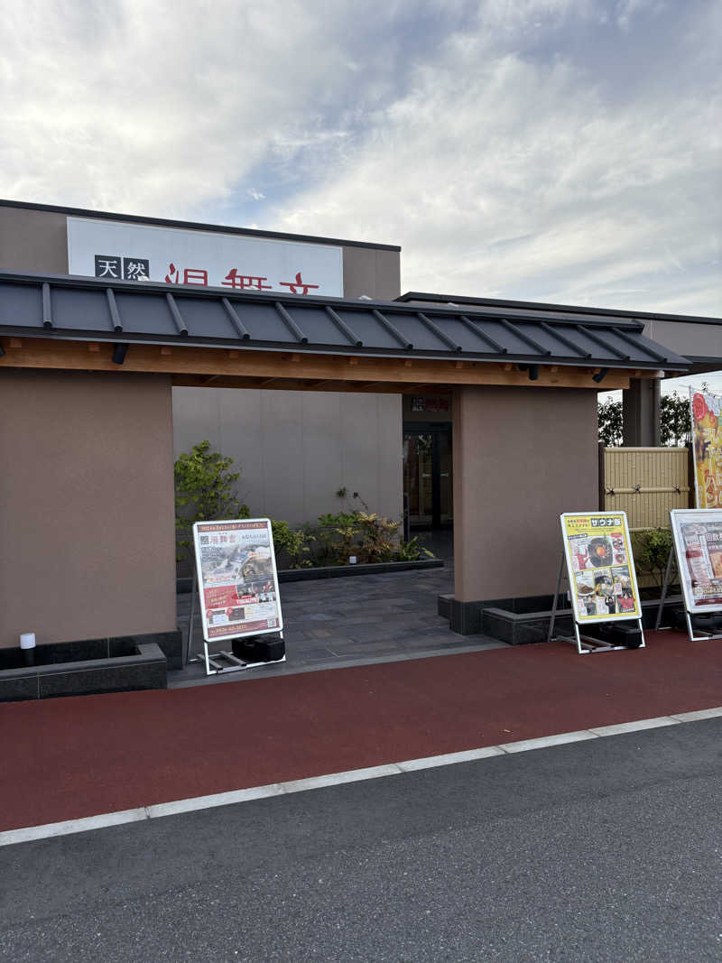 たっくんさんの天然温泉 湯舞音 市原ちはら台店のサ活写真