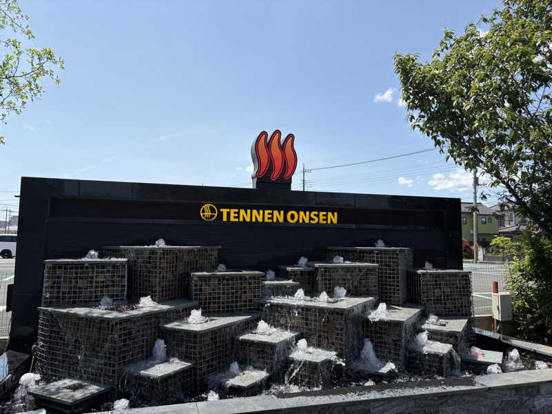 たっくんさんの温泉バルコニー キング&クイーンのサ活写真