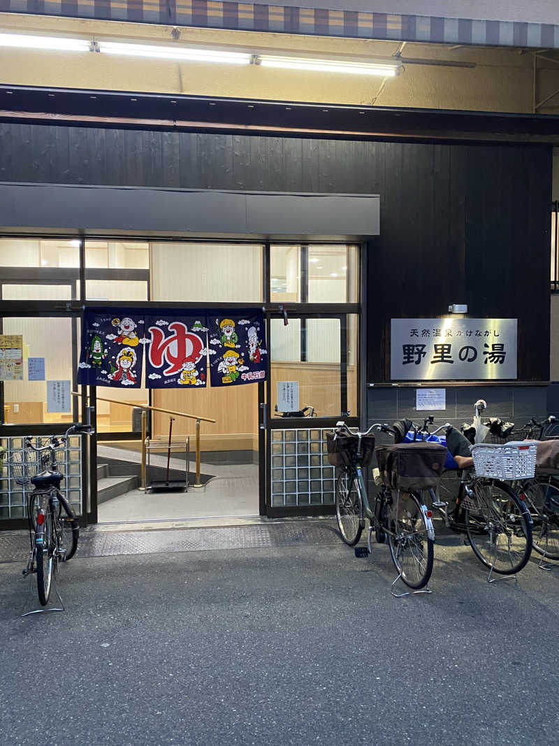 ヒサノリさんの野里の湯 (天然温泉かけながし)のサ活写真