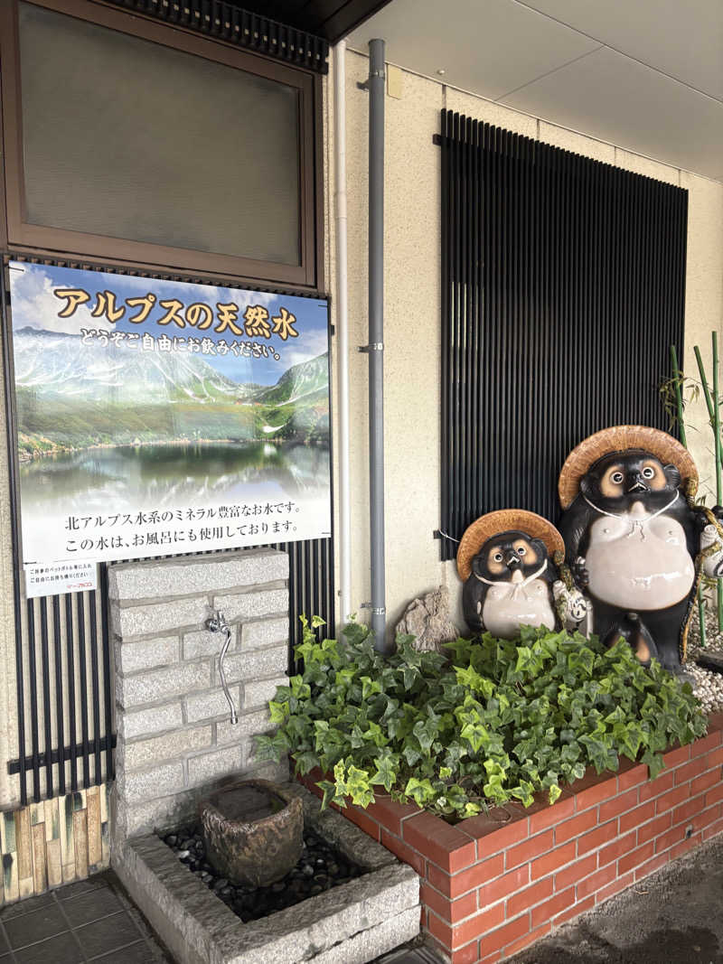 まきちゃんさんのスパ・アルプスのサ活写真