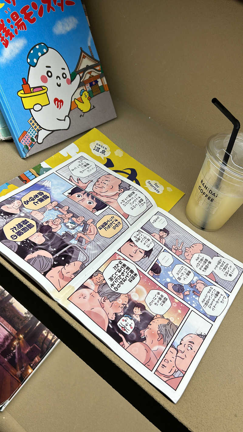 不死身なmineさんの薬師温泉のサ活写真