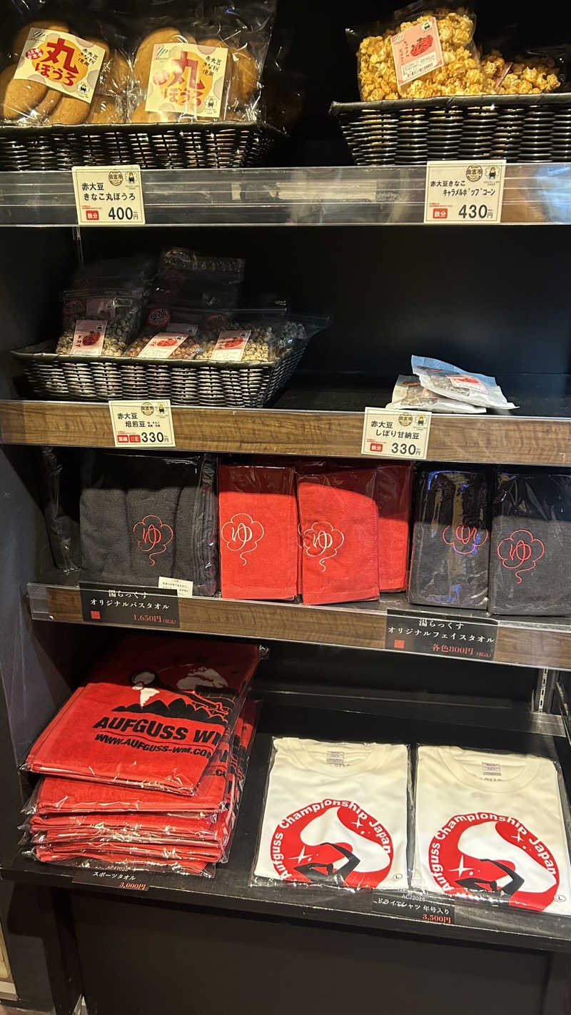 不死身なmineさんのサウナと天然温泉 湯らっくすのサ活写真