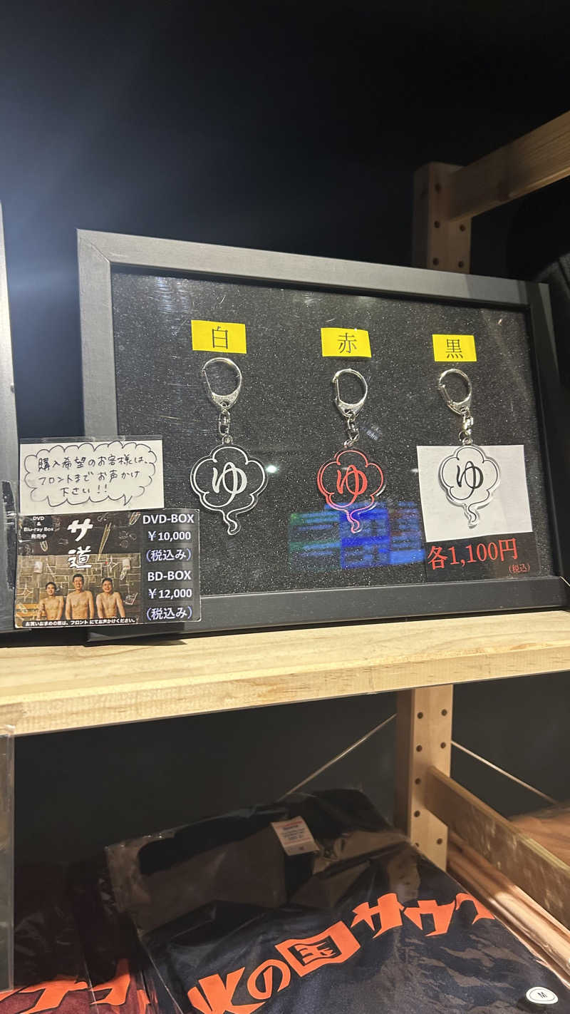 不死身なmineさんのサウナと天然温泉 湯らっくすのサ活写真