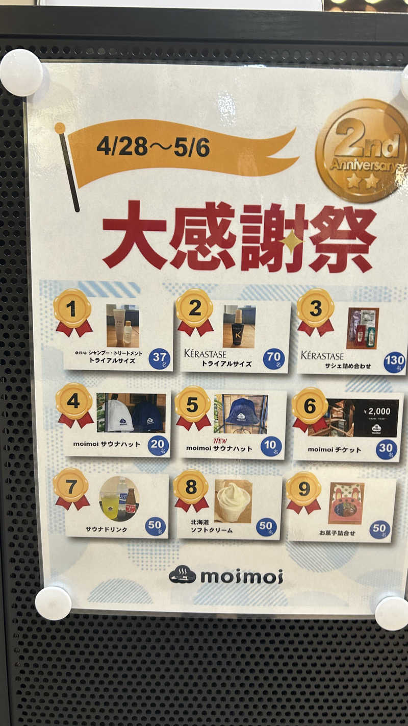 不死身なmineさんのプライベートサウナ moimoiモイモイのサ活写真