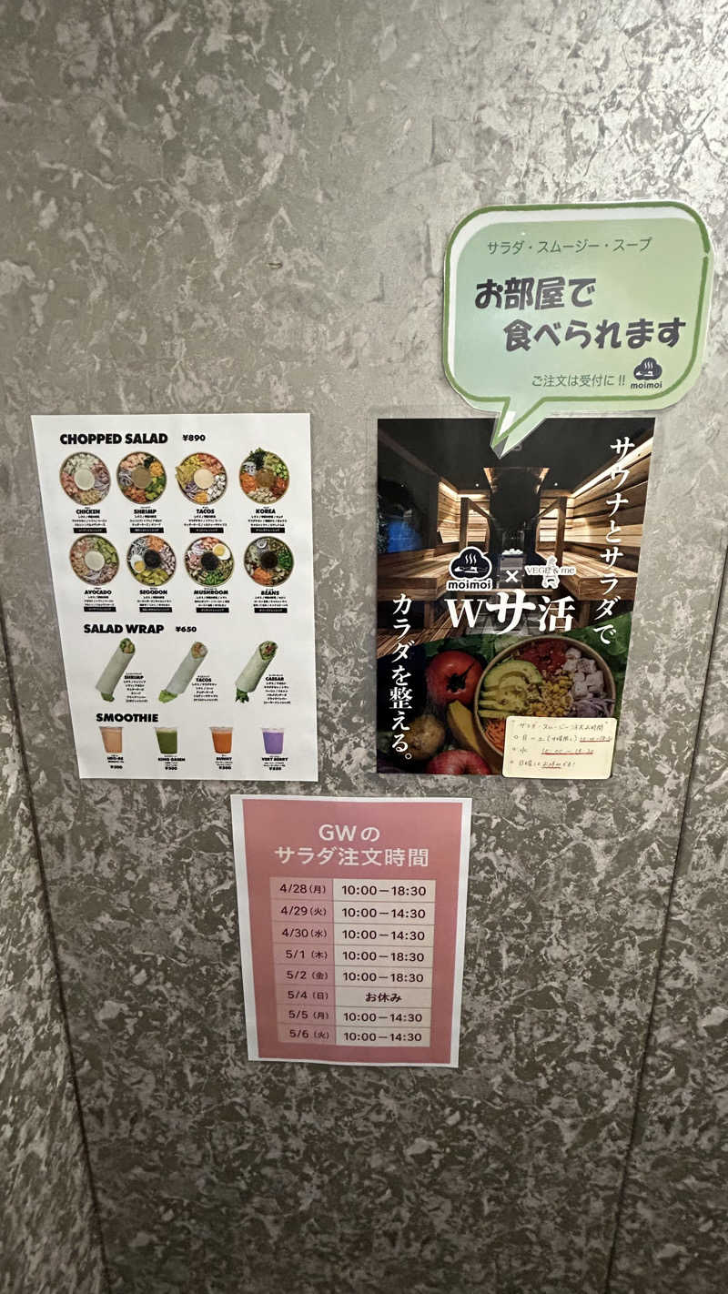 不死身なmineさんのプライベートサウナ moimoiモイモイのサ活写真