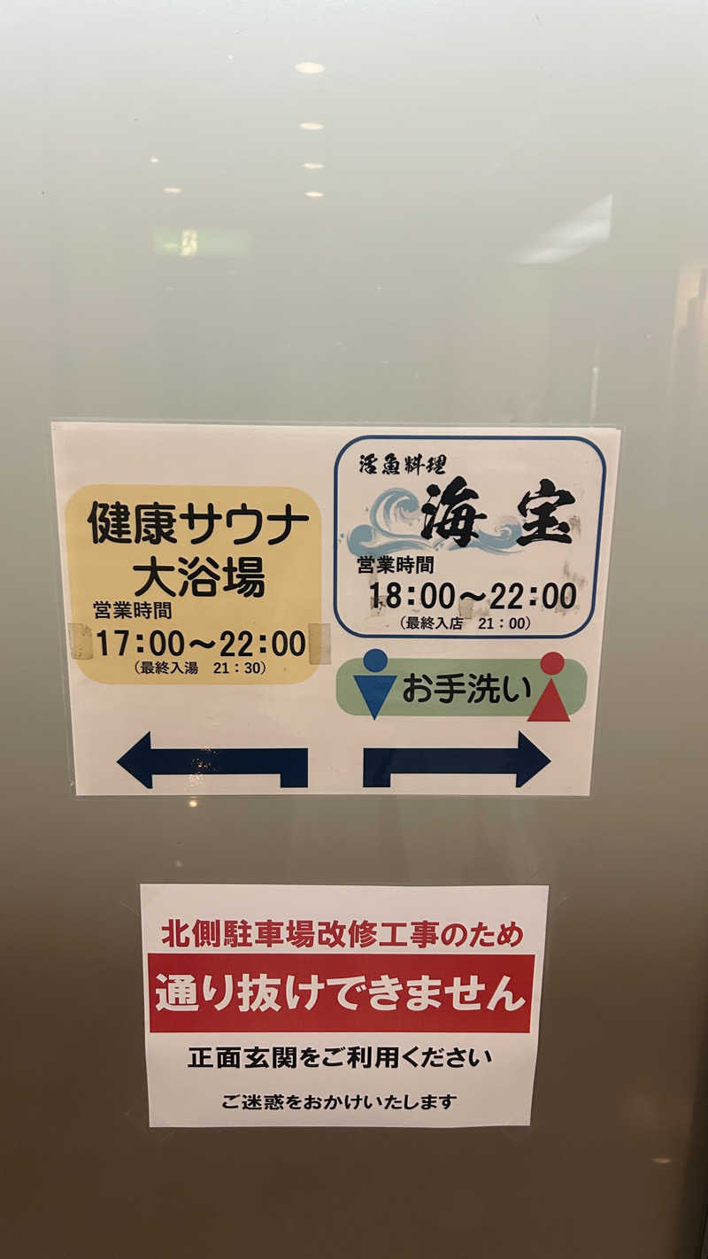 不死身なmineさんのホテルニュー種子島のサ活写真