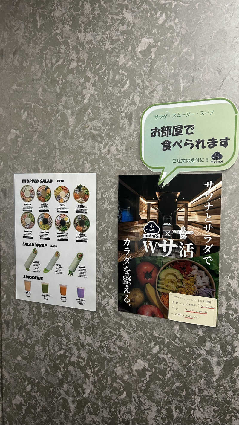 不死身なmineさんのプライベートサウナ moimoiモイモイのサ活写真