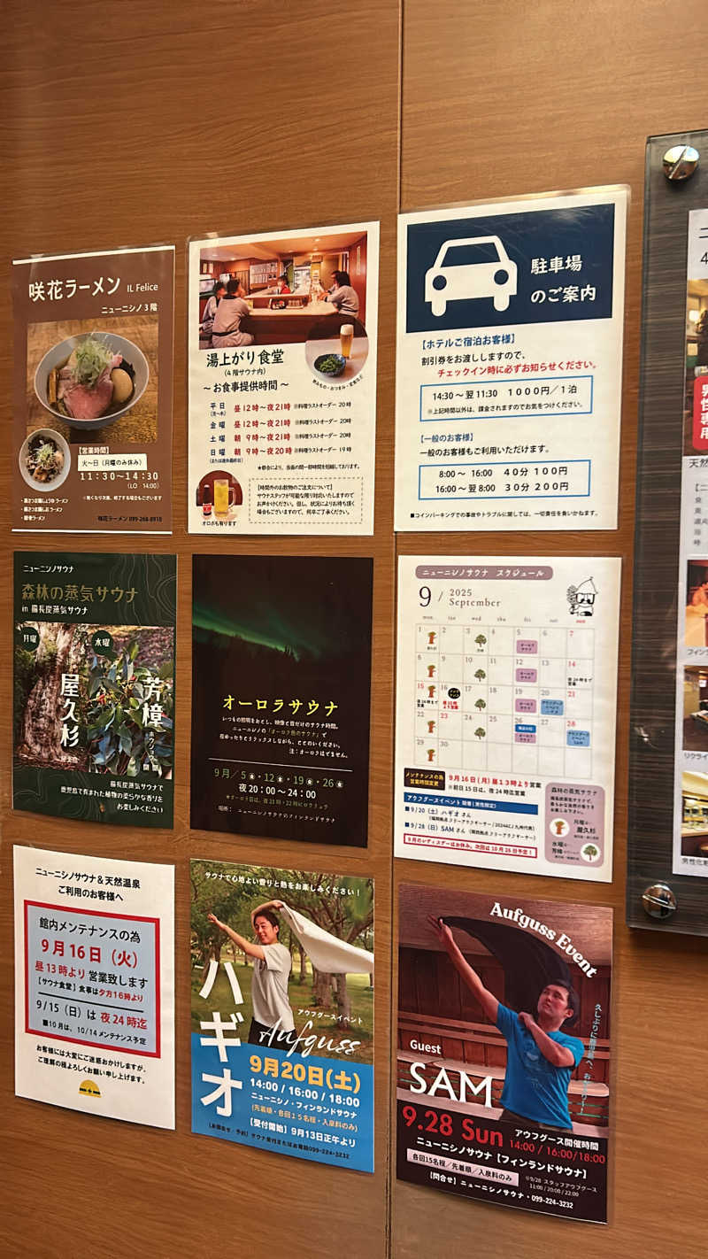 不死身なmineさんのニューニシノサウナ&天然温泉のサ活写真