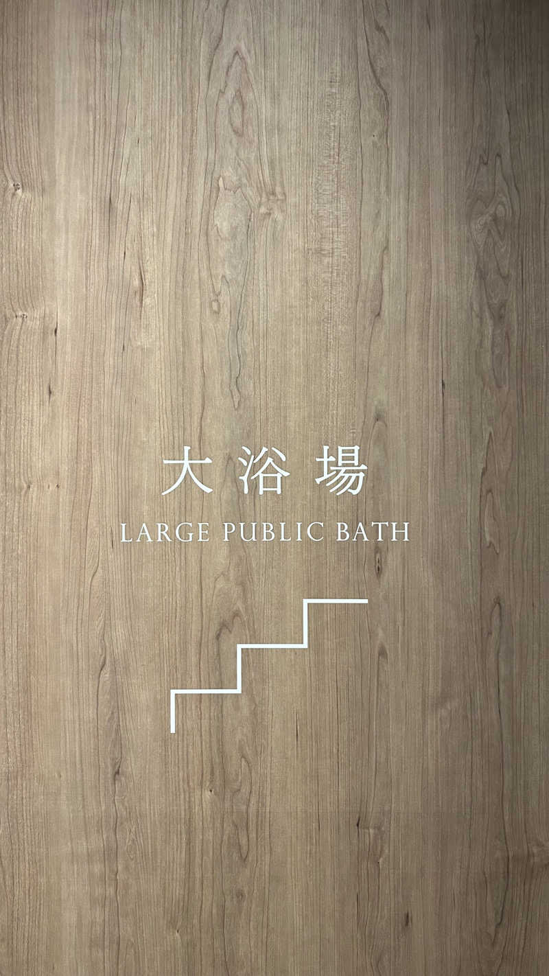 不死身なmineさんのTHE HOTEL YAKUSHIMA OCEAN & FOREST(旧 シーサイドホテル屋久島)のサ活写真