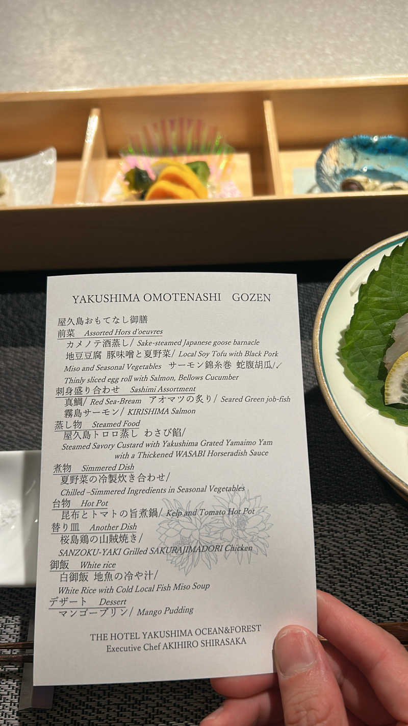 不死身なmineさんのTHE HOTEL YAKUSHIMA OCEAN & FOREST(旧 シーサイドホテル屋久島)のサ活写真