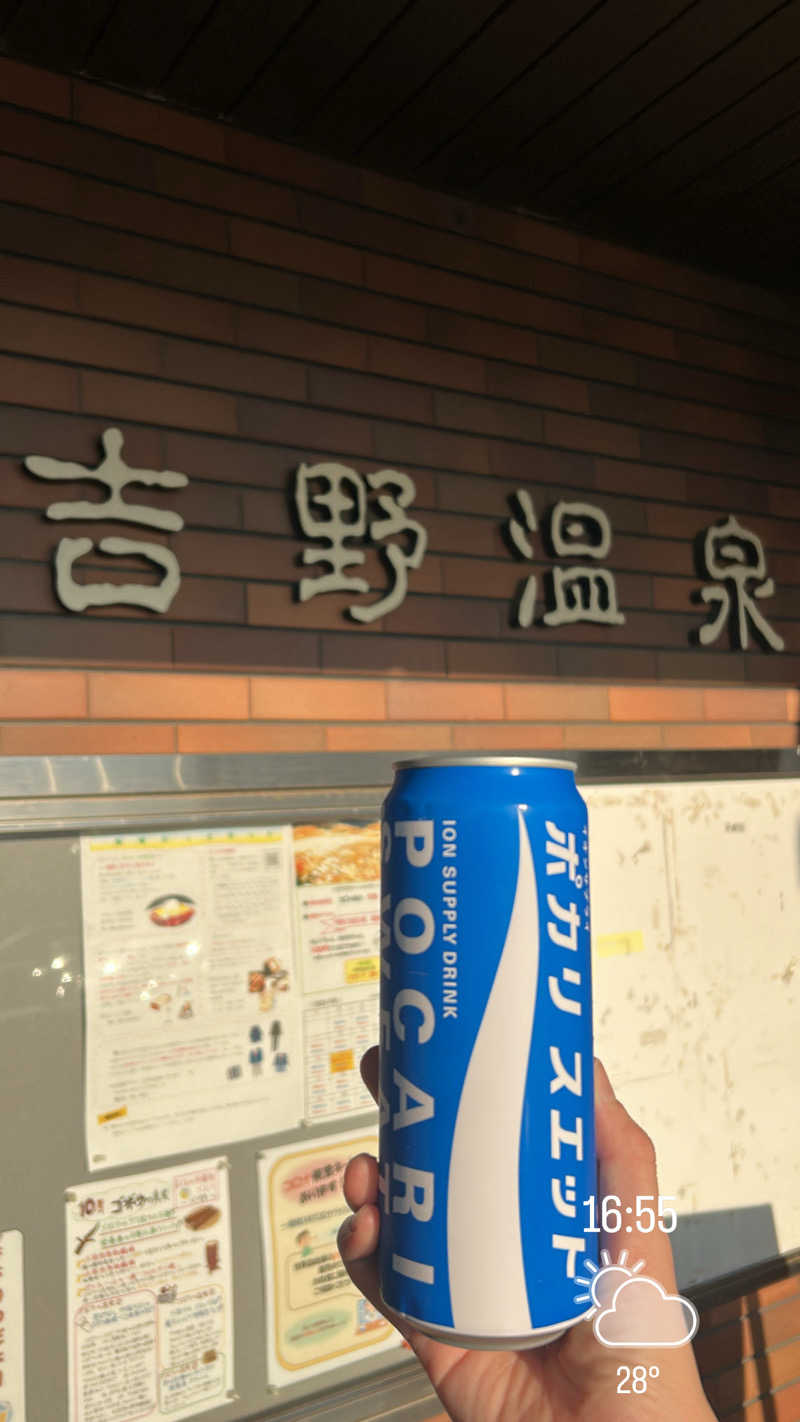 不死身なmineさんの吉野温泉のサ活写真