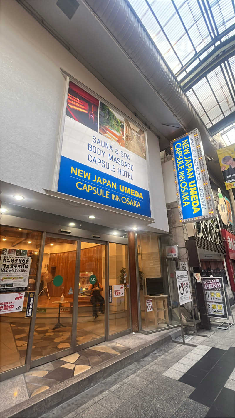 いびつな頭さんのニュージャパン 梅田店(カプセルイン大阪)のサ活写真