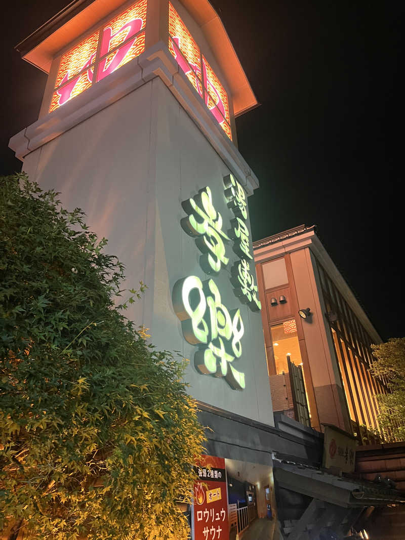 いびつな頭さんの湯屋敷孝楽のサ活写真