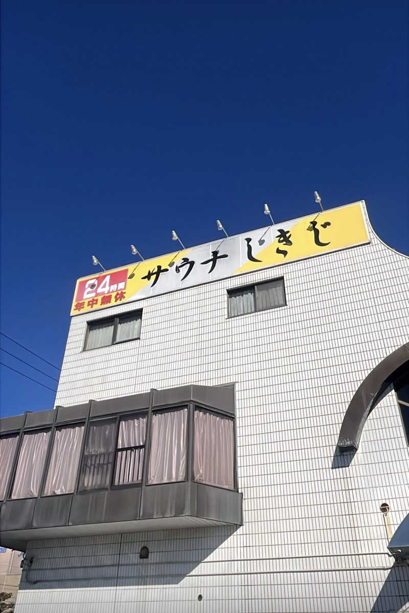 いびつな頭さんのサウナしきじのサ活写真