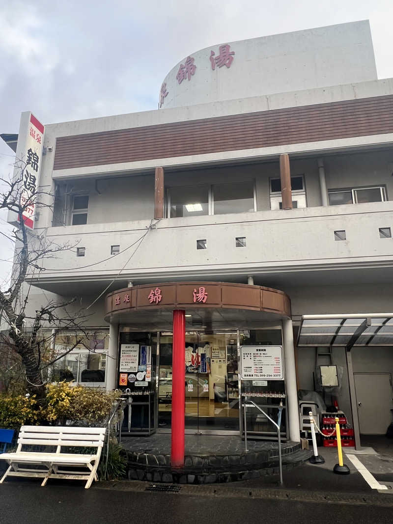 ビールちゃんさんの温泉錦湯のサ活写真