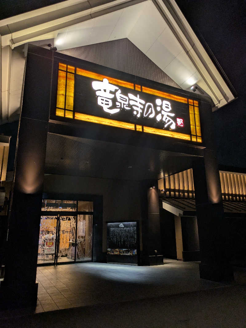 サウナ好き投資家さんさんの天空SPA HILLS 竜泉寺の湯 名古屋守山本店のサ活写真