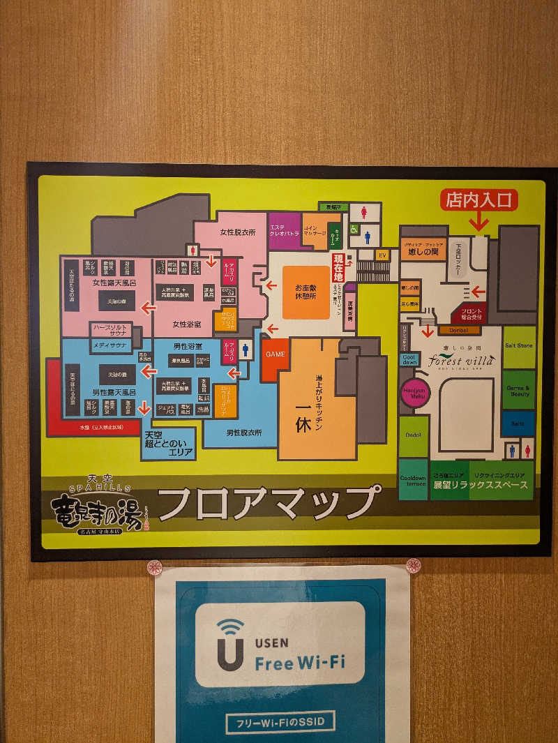 サウナ好き投資家さんさんの天空SPA HILLS 竜泉寺の湯 名古屋守山本店のサ活写真