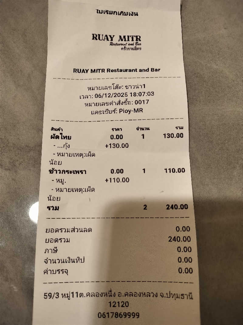 HidepornさんさんのNava Nakorn Sauna & Spaのサ活写真