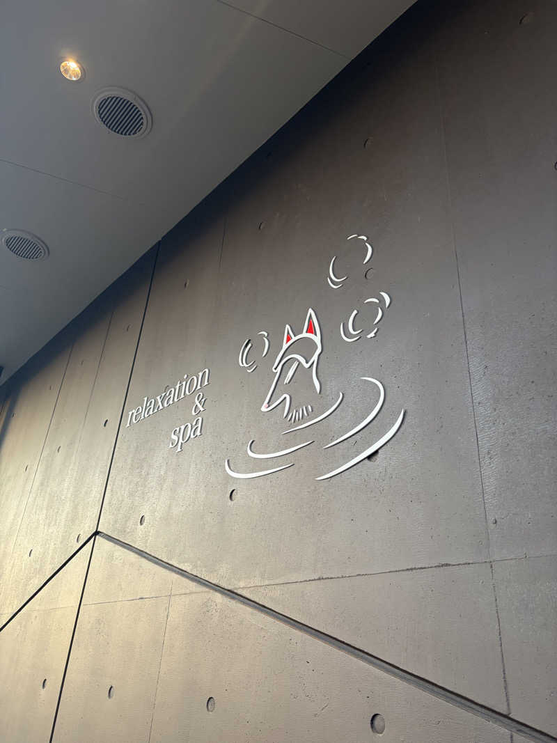 ドリバさんの天然温泉 この湯のサ活写真