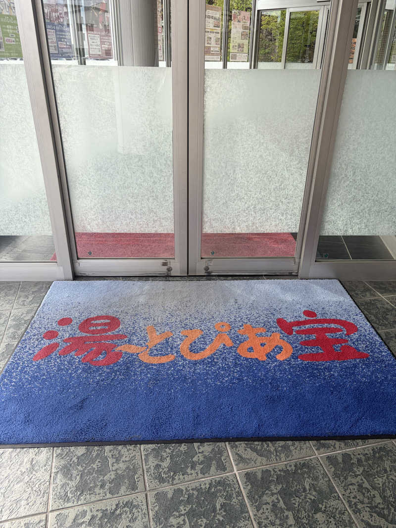 ドリバさんの湯〜とぴあ宝のサ活写真