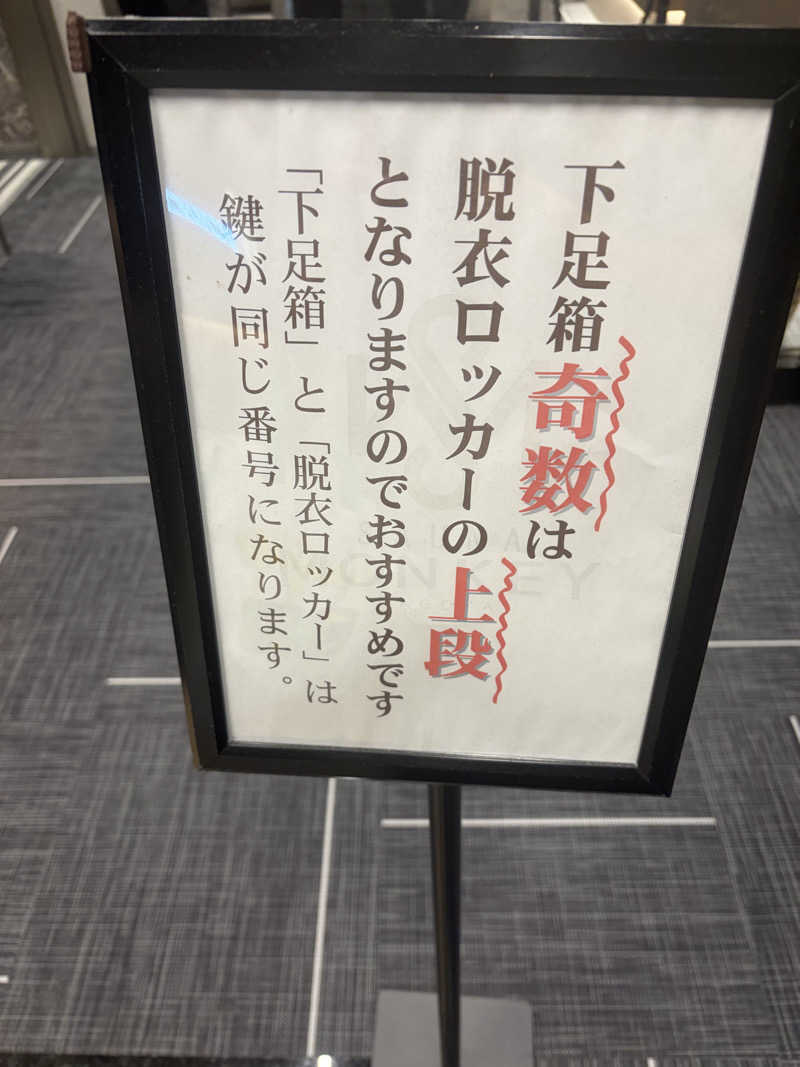 ドリバさんのSAUNA MONKEY / サウナモンキー 名古屋のサ活写真