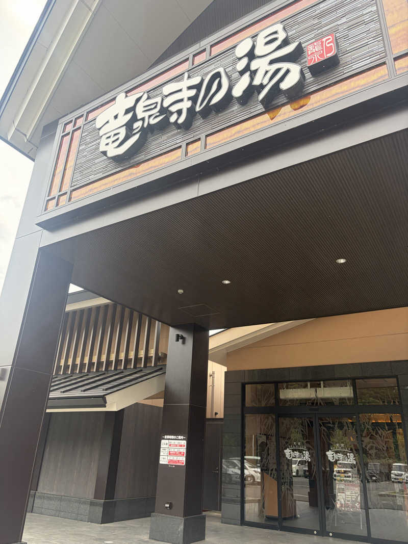 ドリバさんの天空SPA HILLS 竜泉寺の湯 名古屋守山本店のサ活写真