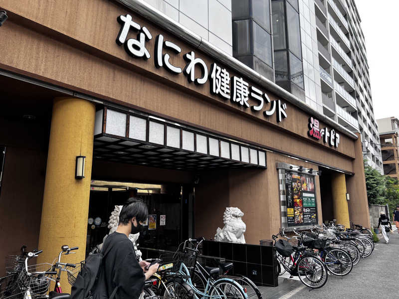 大阪のにっしゃんさんのなにわ健康ランド 湯〜トピアのサ活写真