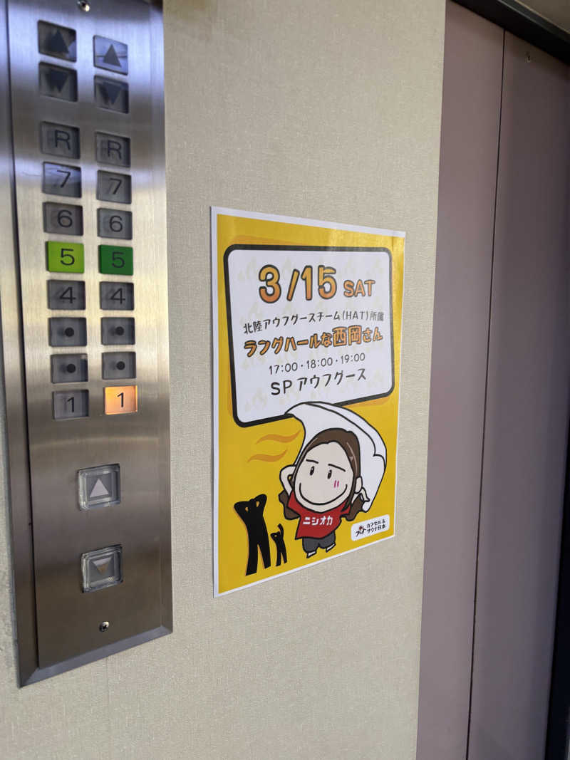 サウナ難民さんのカプセル&サウナ日本のサ活写真