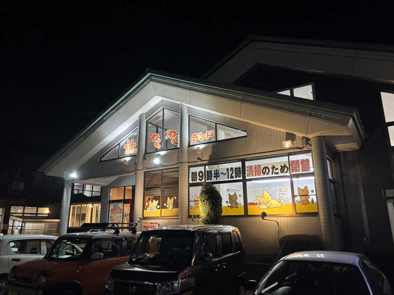 サウナ難民さんの辻わくわくランドのサ活写真