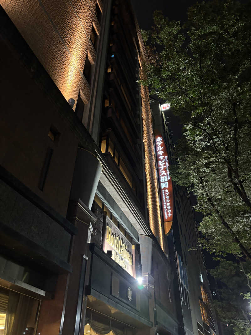 サウナ難民さんのホテルキャビナス福岡のサ活写真