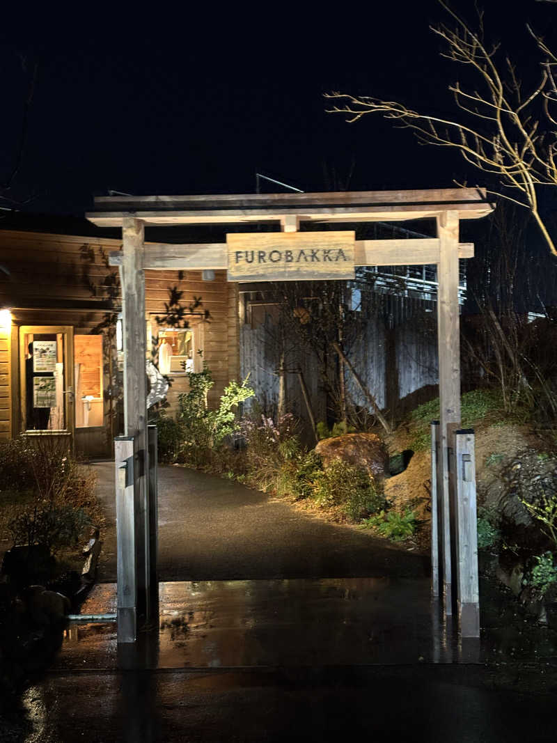 サウナ難民さんの湯屋 FUROBAKKA(フロバッカ)のサ活写真
