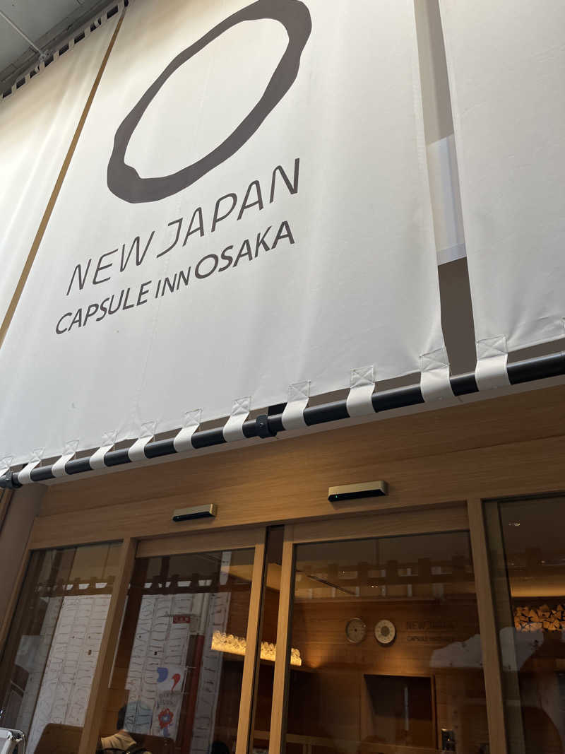 ガメラ２さんのニュージャパン 梅田店(カプセルイン大阪)のサ活写真