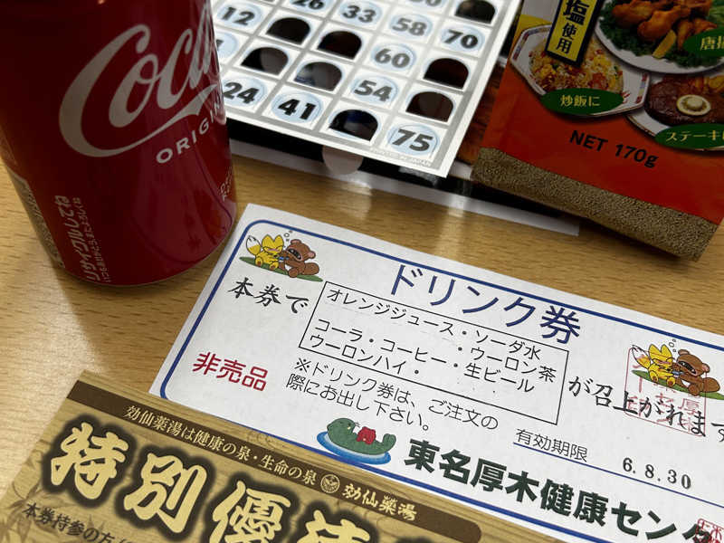 山王温泉 喜多の湯（スーパー銭湯） 入浴回数券3冊（33枚）｜その他