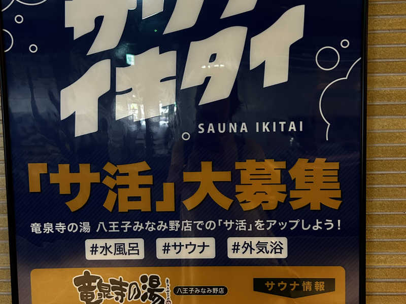 顔ハメは絶対やるのよさんのサ活一覧[1ページ目] - サウナイキタイ