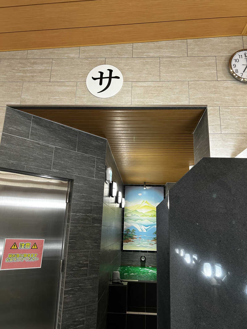 顔ハメは絶対やるのよさんの白水湯のサ活写真