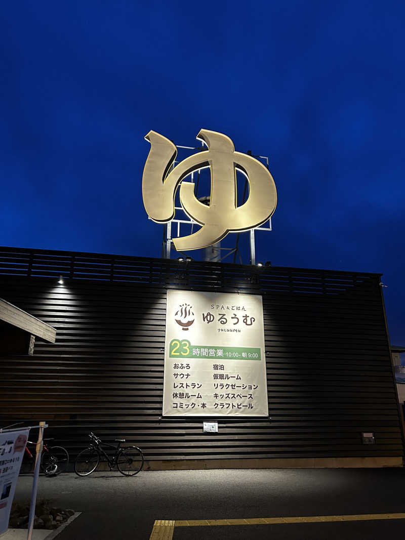 顔ハメは絶対やるのよさんのSPA&ごはん ゆるうむ yuluumuのサ活写真