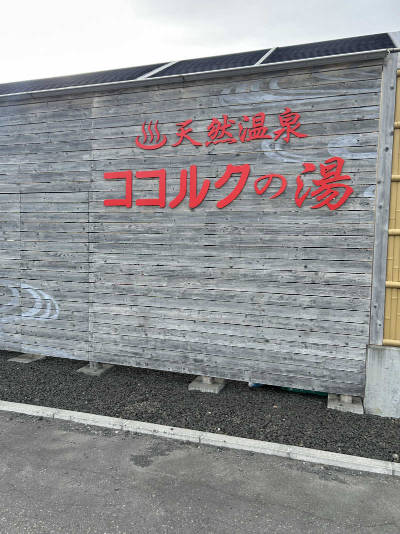 samanthaさんのココルクの湯のサ活写真