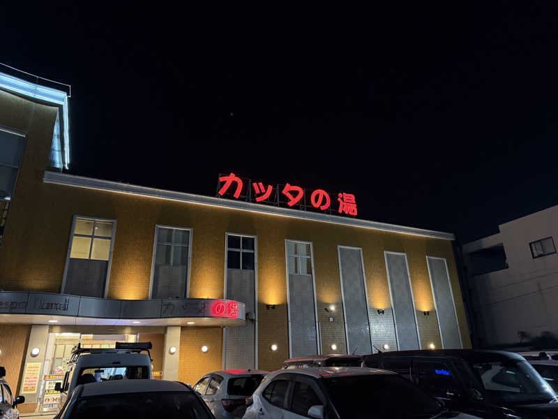 Shogoさんのフレスパランド カッタの湯のサ活写真