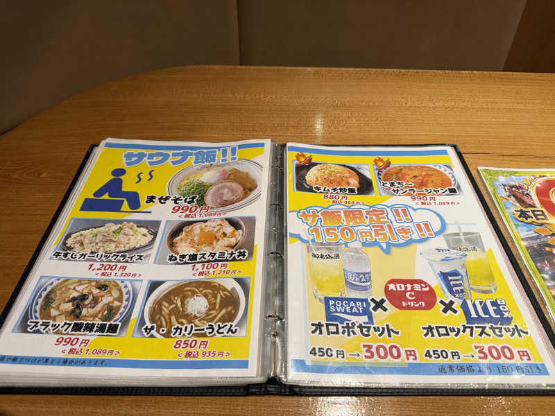Shogoさんの御老公の湯 境店のサ活写真