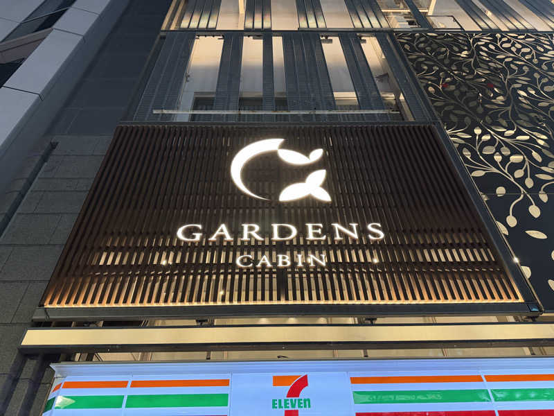 ShogoさんのGARDENS CABIN (ガーデンズキャビン)のサ活写真